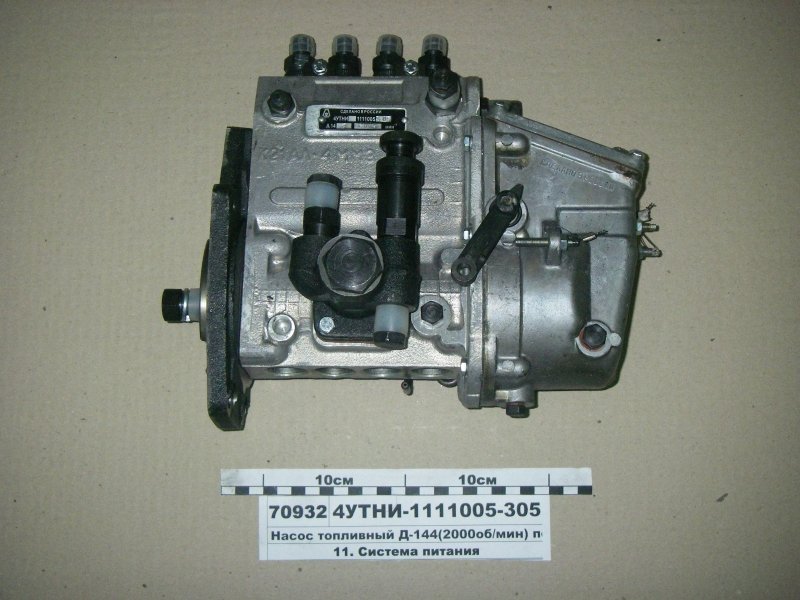 40 рядный. Топливный насос ТНВД Т-40,Д-144,4утни-1111005-31. ТНВД насос топливный т-40 рядный. ТНВД Д-144 Т-40 (конус) 4утни-1111005-315 (НЗТА). 4утни-1111005-305.