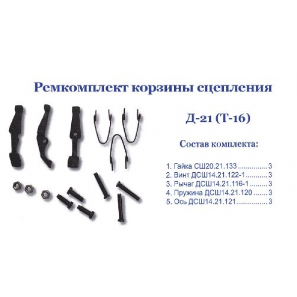 Р/К корзины сцепления Т-25 (малый)