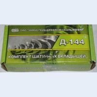 Вкладыши Д-144 Т-40 144-1004140 шатунные Н1