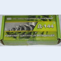 Вкладыши Д-144 Т-40 144-1004140 шатунные Р4