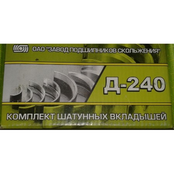 Вкладыши Д-240 240-1004140 МТЗ шатунные Н1