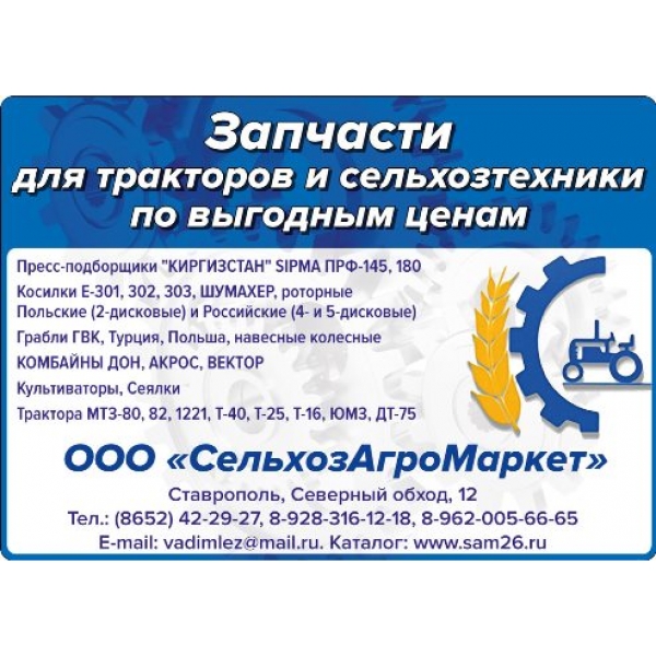 Шайба Т40А-2306115 (Т-40)